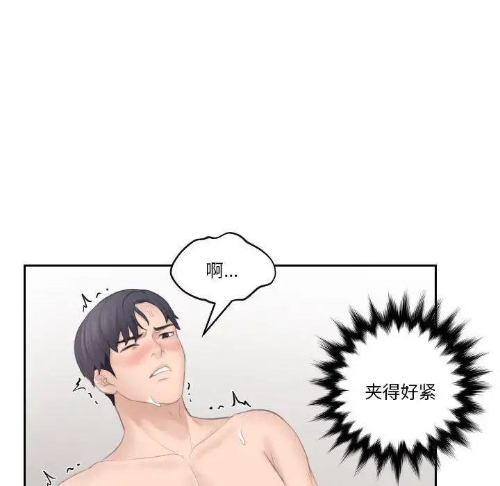 熟女的味道第22话