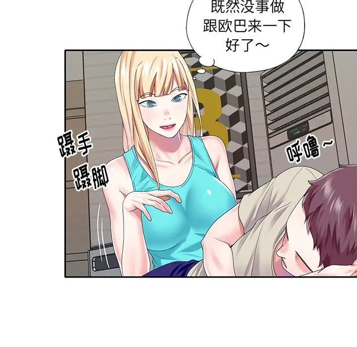 偶像养成记第38话