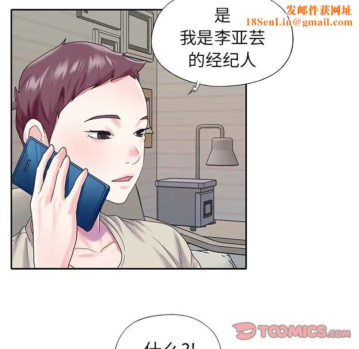 偶像养成记第38话