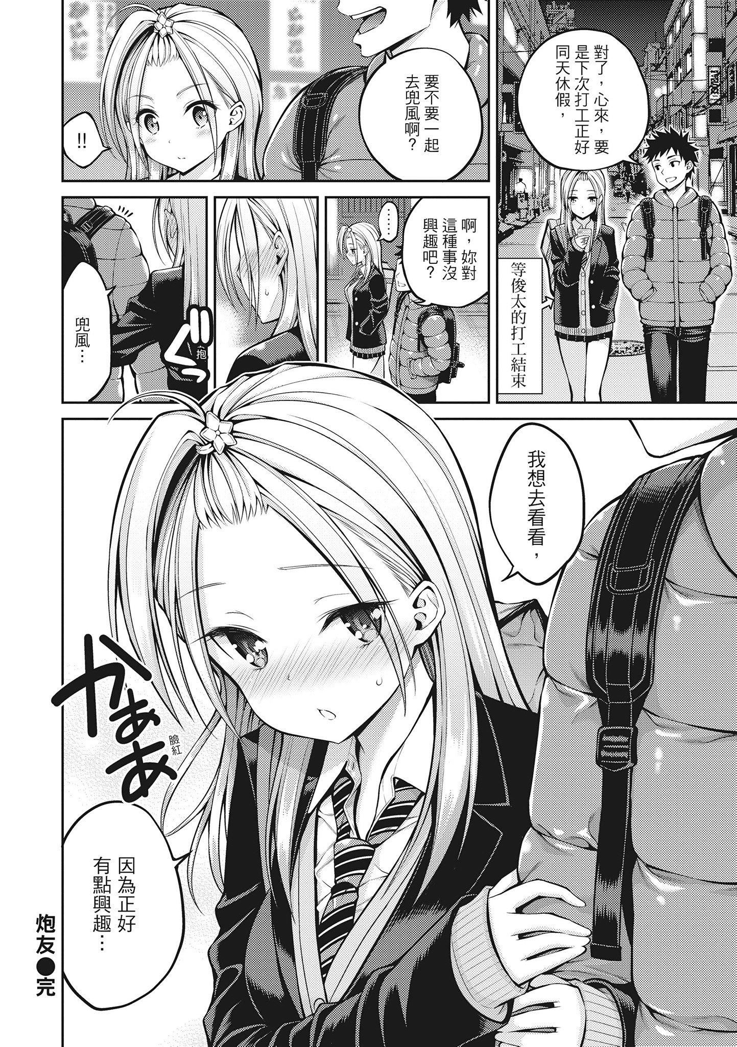 [八寻ぽち]どぴゅあ超纯情女孩[无修正][单行本][绅士出版中文][八寻ぽち]どぴゅあ超纯情女孩[无修正][单行本][绅士出版中文]