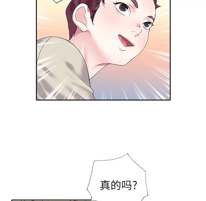 偶像养成记第38话