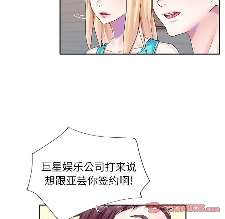 偶像养成记第38话