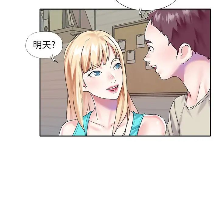 偶像养成记第38话