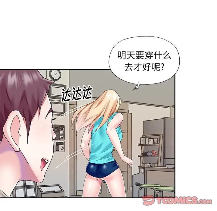 偶像养成记第38话