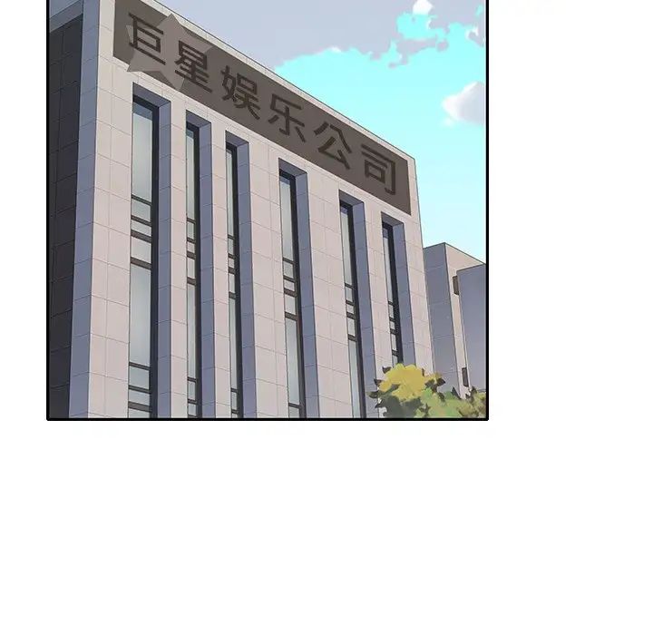 偶像养成记第38话