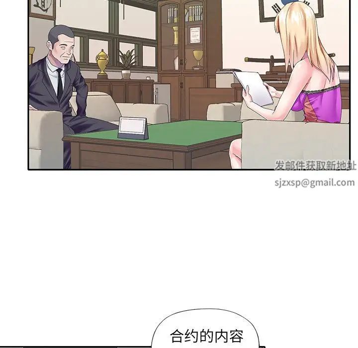 偶像养成记第38话