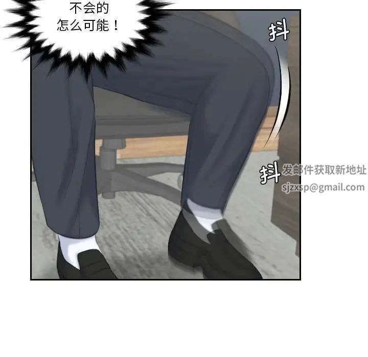 熟女的味道第23话