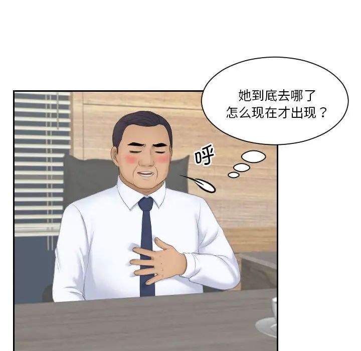 熟女的味道第23话