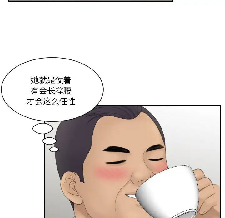 熟女的味道第23话