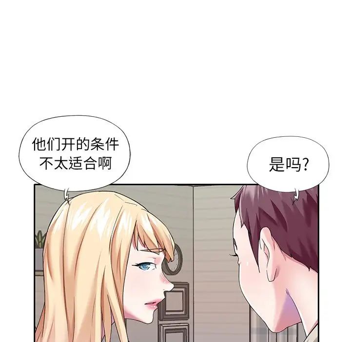 偶像养成记第38话