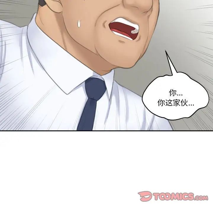 熟女的味道第23话