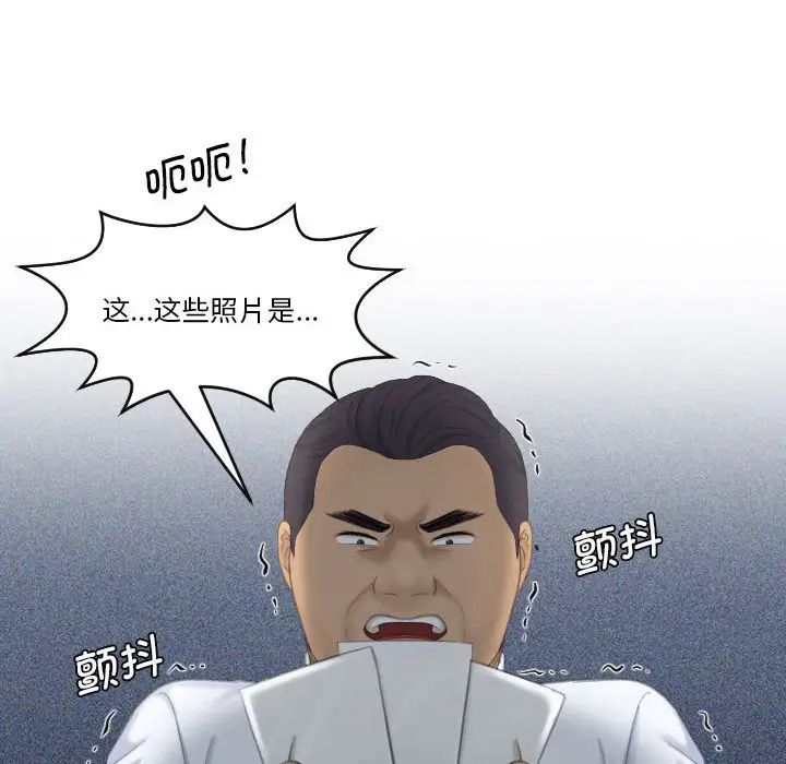 熟女的味道第23话