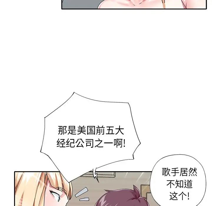 偶像养成记第39话
