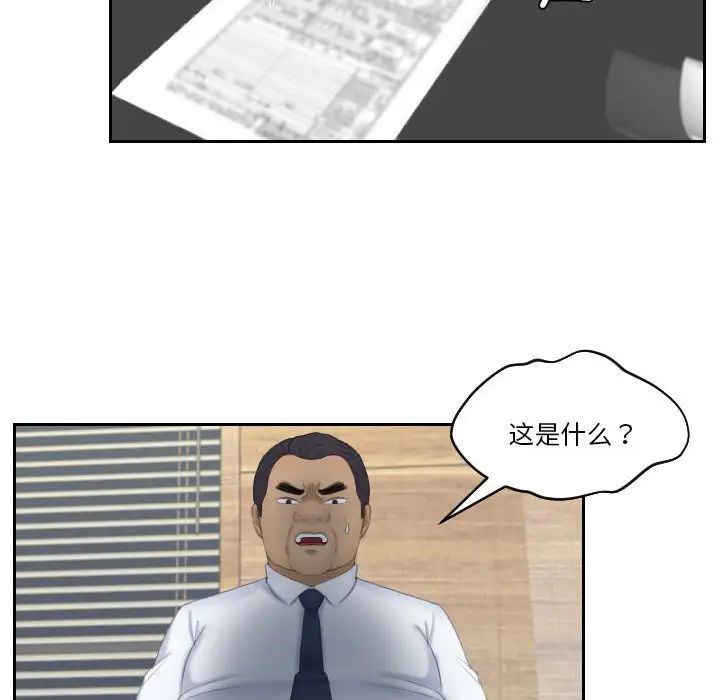 熟女的味道第23话