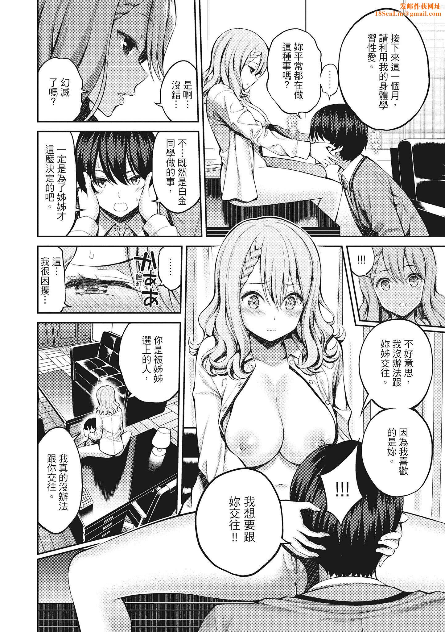 [八寻ぽち]どぴゅあ超纯情女孩[无修正][单行本][绅士出版中文][八寻ぽち]どぴゅあ超纯情女孩[无修正][单行本][绅士出版中文]