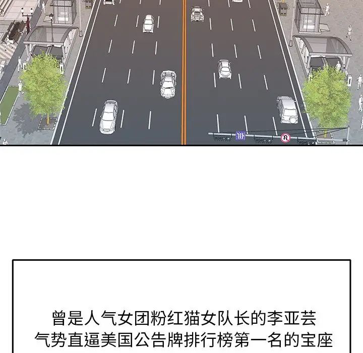 偶像养成记第39话