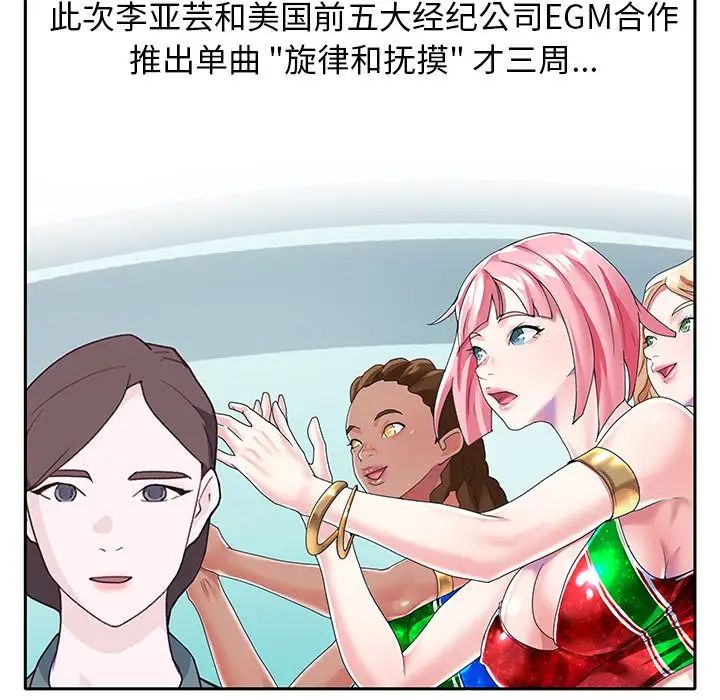 偶像养成记第39话