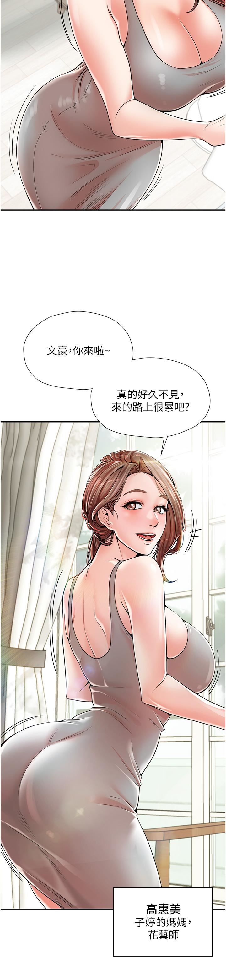 花店三母女第1话-搬来我们傢住吧!