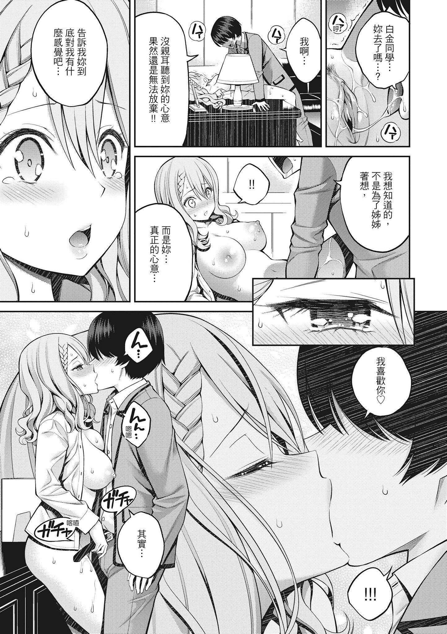 [八寻ぽち]どぴゅあ超纯情女孩[无修正][单行本][绅士出版中文][八寻ぽち]どぴゅあ超纯情女孩[无修正][单行本][绅士出版中文]