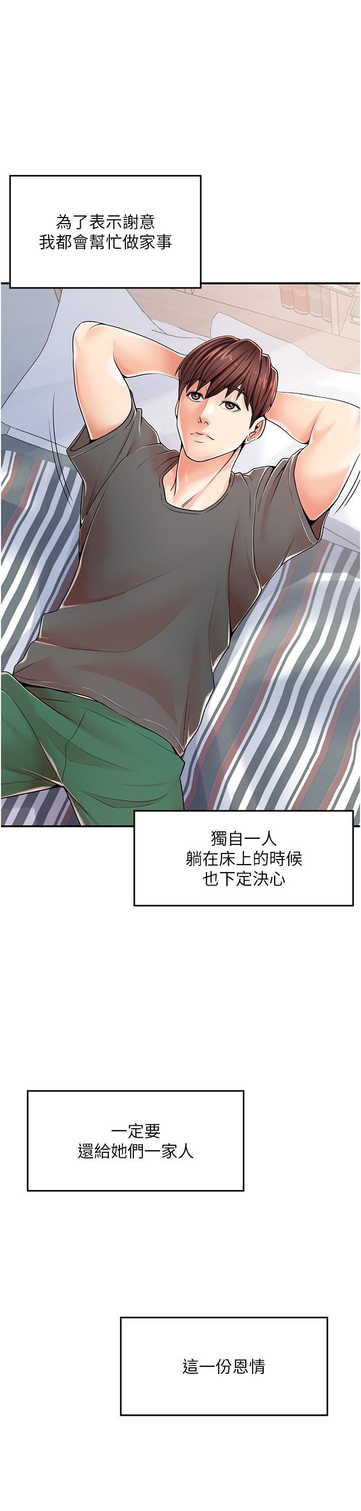 花店三母女第1话-搬来我们傢住吧!