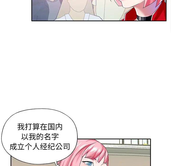 偶像养成记第39话