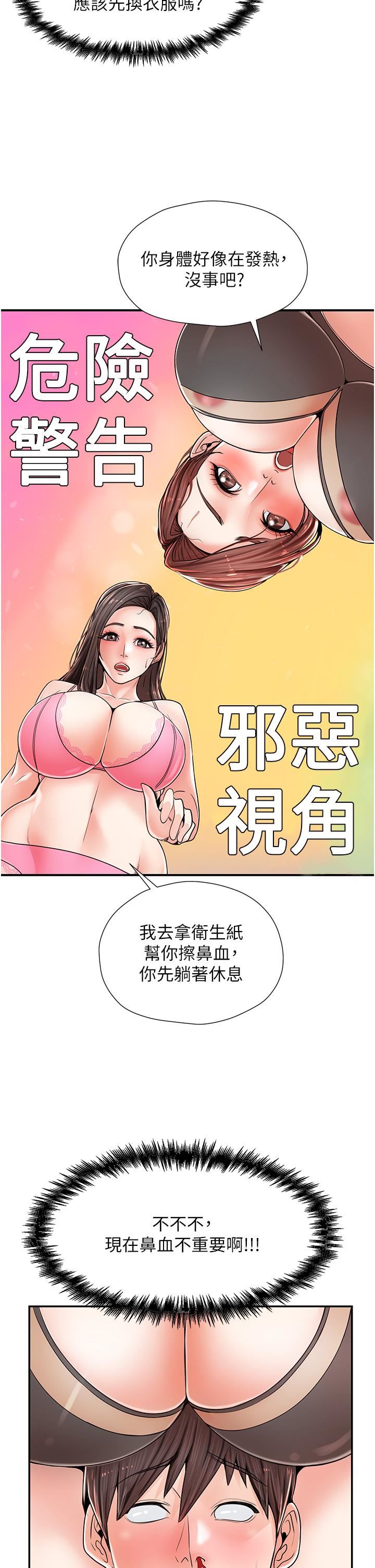花店三母女第1话-搬来我们傢住吧!