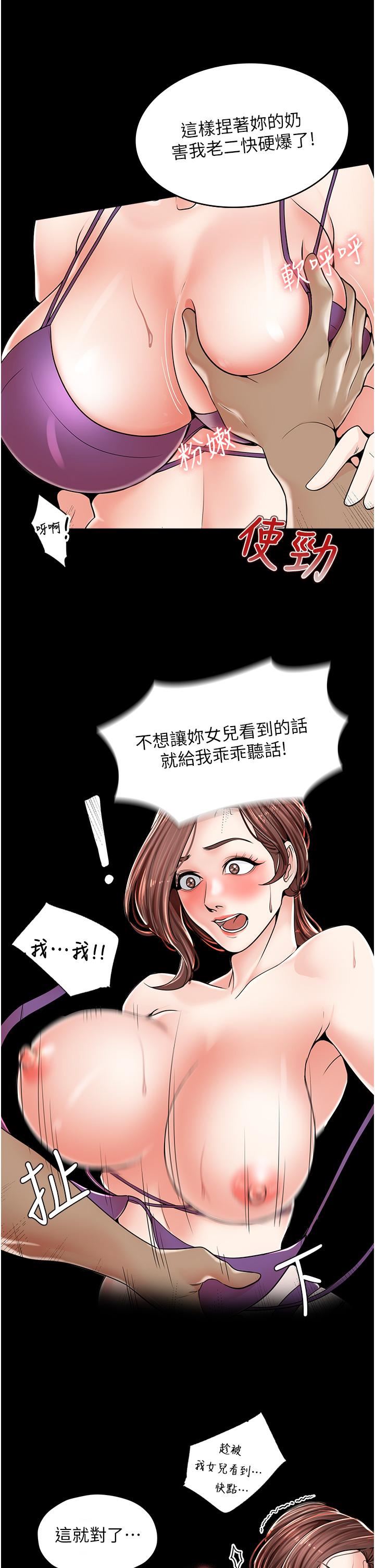 花店三母女第1话-搬来我们傢住吧!