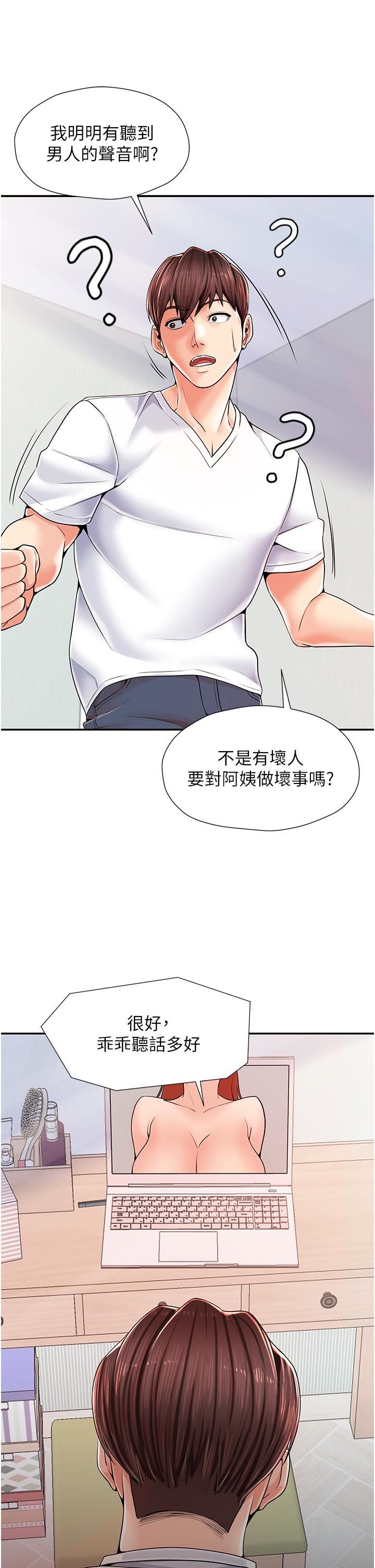 花店三母女第1话-搬来我们傢住吧!