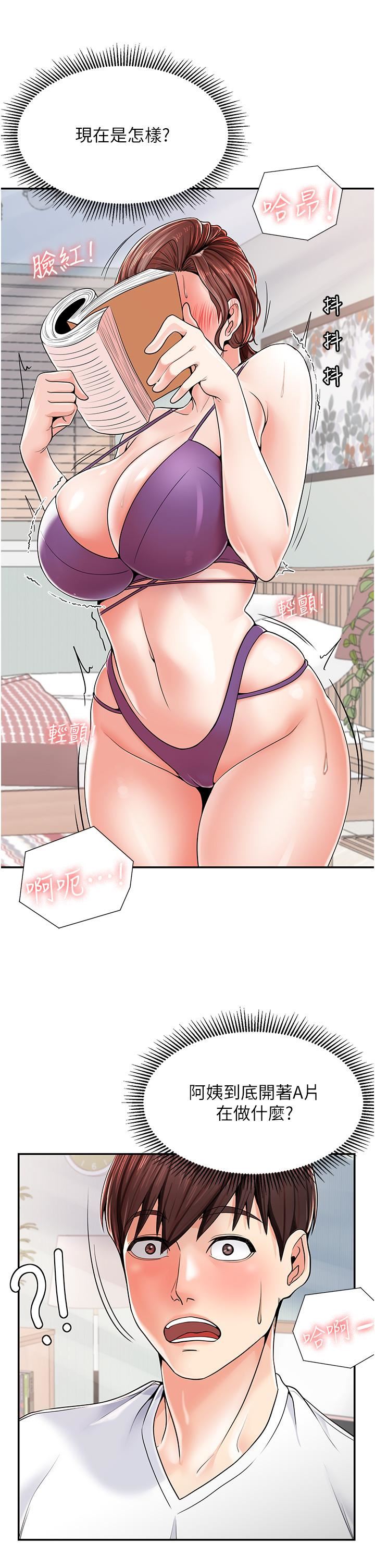 花店三母女第1话-搬来我们傢住吧!