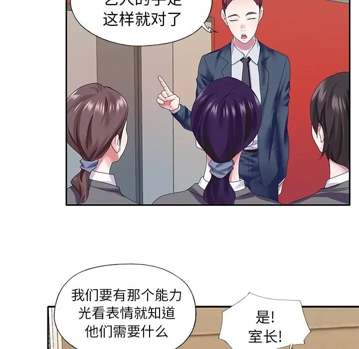 偶像养成记第40话-最终话(完结)