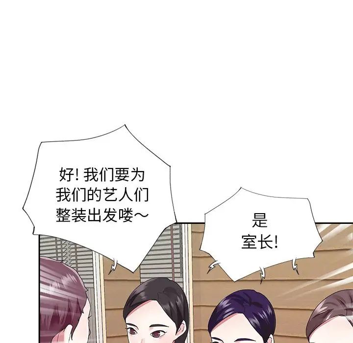 偶像养成记第40话-最终话(完结)