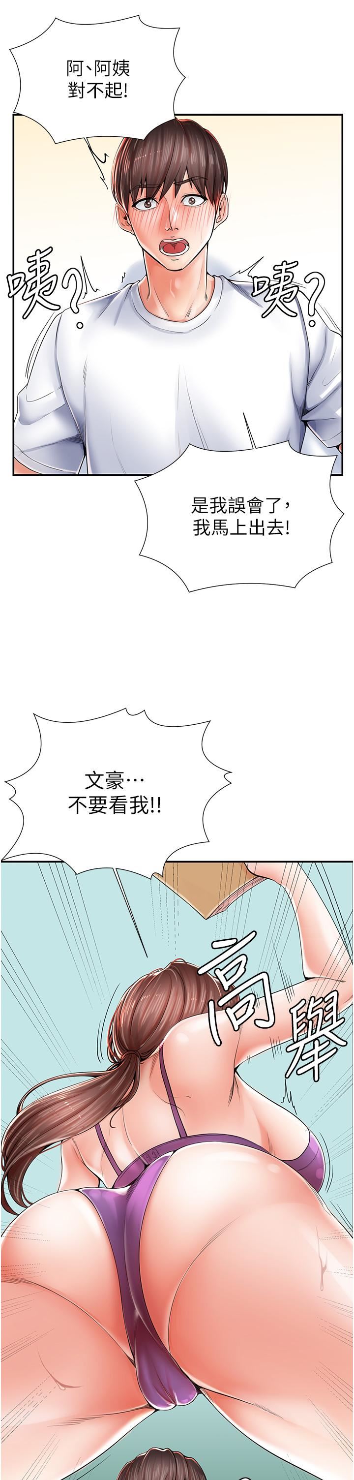 花店三母女第2话-阿姨房里呻吟声的秘密
