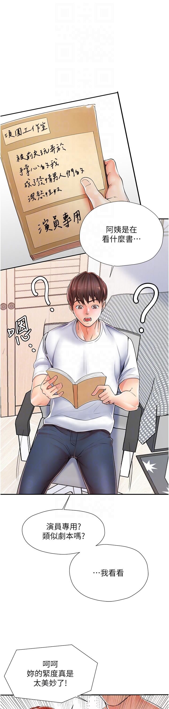 花店三母女第2话-阿姨房里呻吟声的秘密