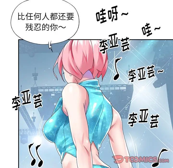 偶像养成记第40话-最终话(完结)