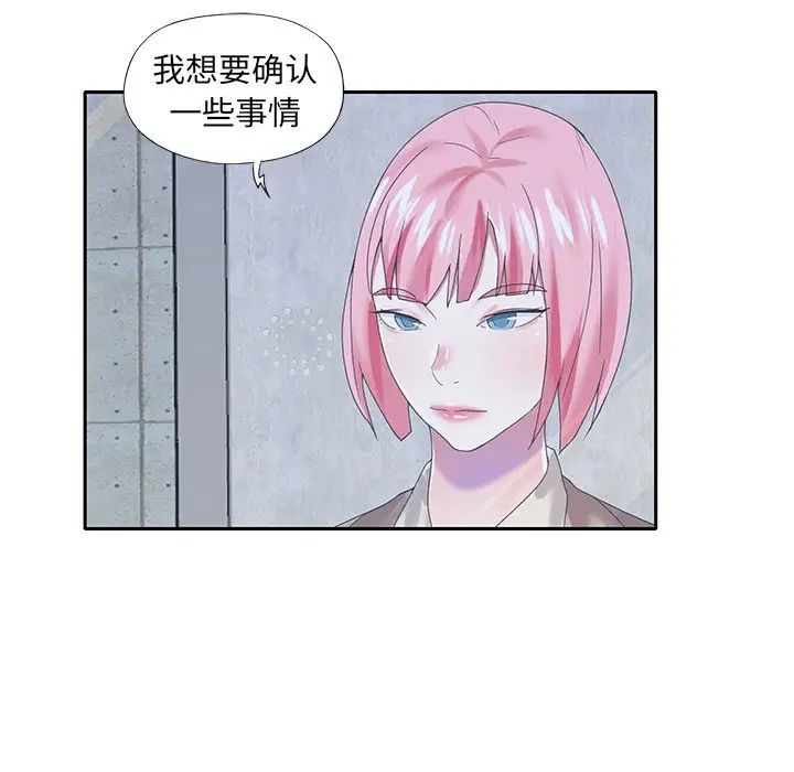 偶像养成记第40话-最终话(完结)