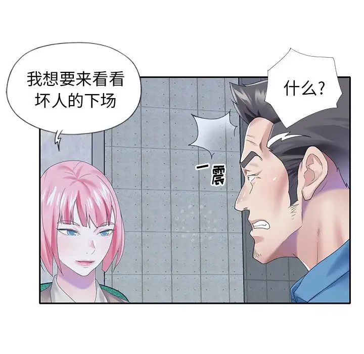 偶像养成记第40话-最终话(完结)