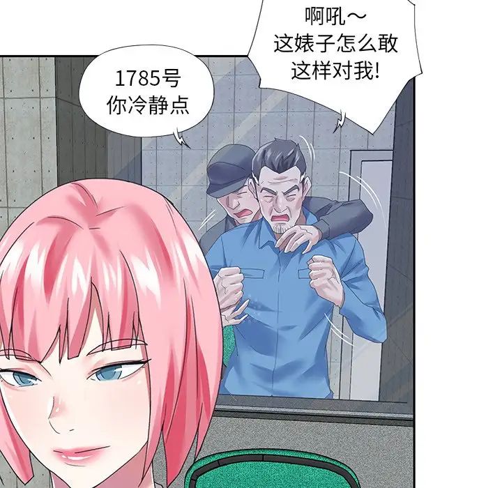 偶像养成记第40话-最终话(完结)