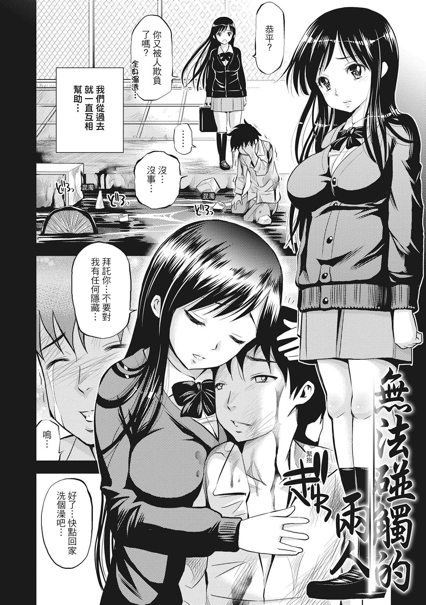 [八寻ぽち]どぴゅあ超纯情女孩[无修正][单行本][绅士出版中文][八寻ぽち]どぴゅあ超纯情女孩[无修正][单行本][绅士出版中文]
