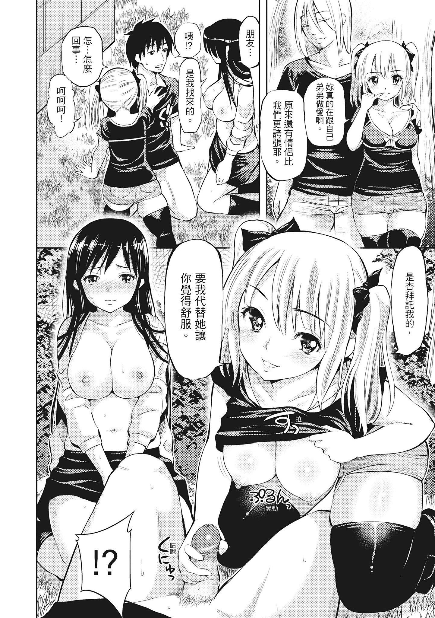 [八寻ぽち]どぴゅあ超纯情女孩[无修正][单行本][绅士出版中文][八寻ぽち]どぴゅあ超纯情女孩[无修正][单行本][绅士出版中文]