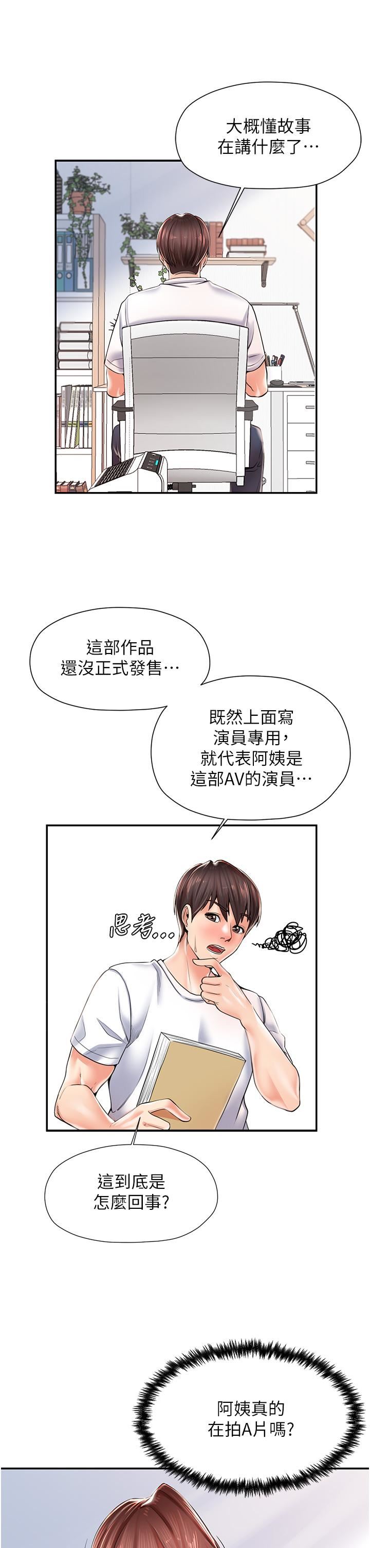 花店三母女第2话-阿姨房里呻吟声的秘密