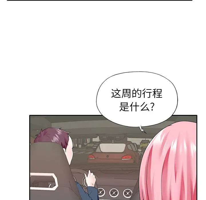 偶像养成记第40话-最终话（完结）