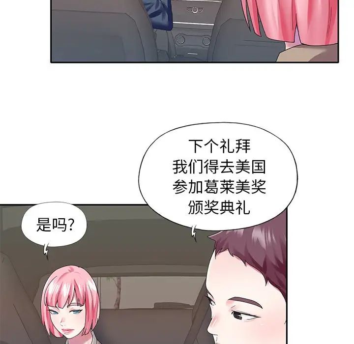 偶像养成记第40话-最终话(完结)