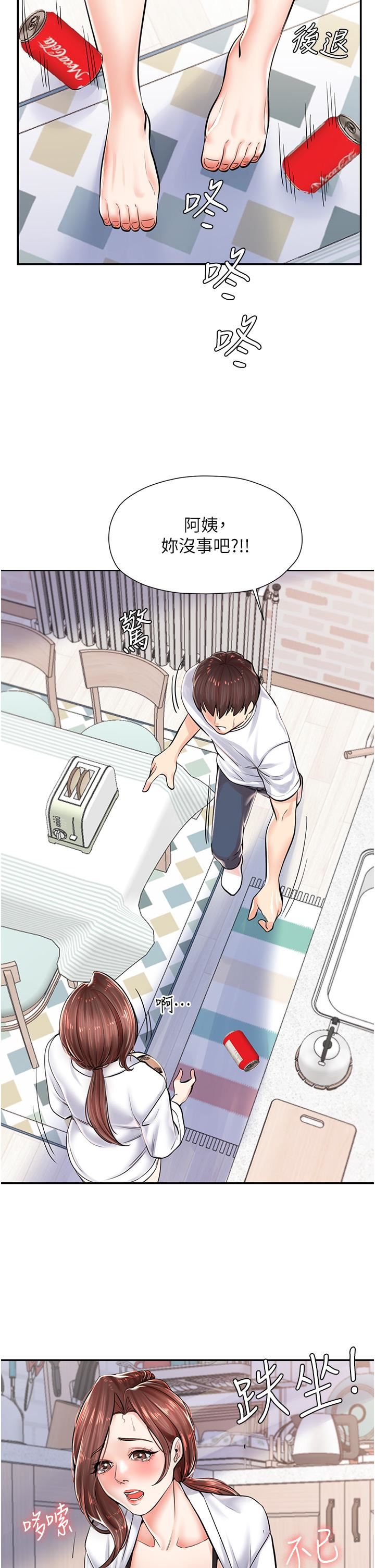 花店三母女第3话-你可以…和阿姨做吗?