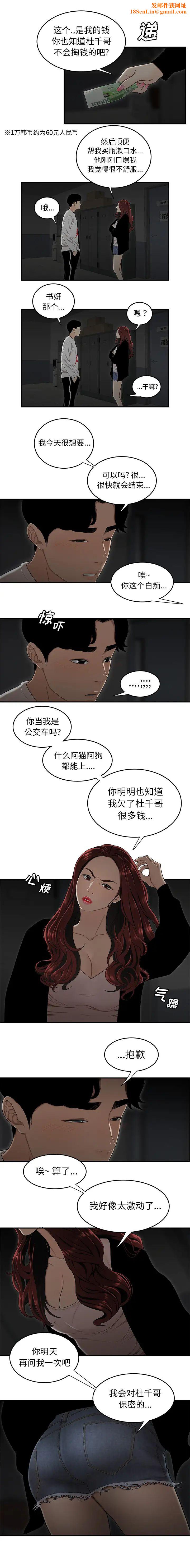 致命牢笼第1话