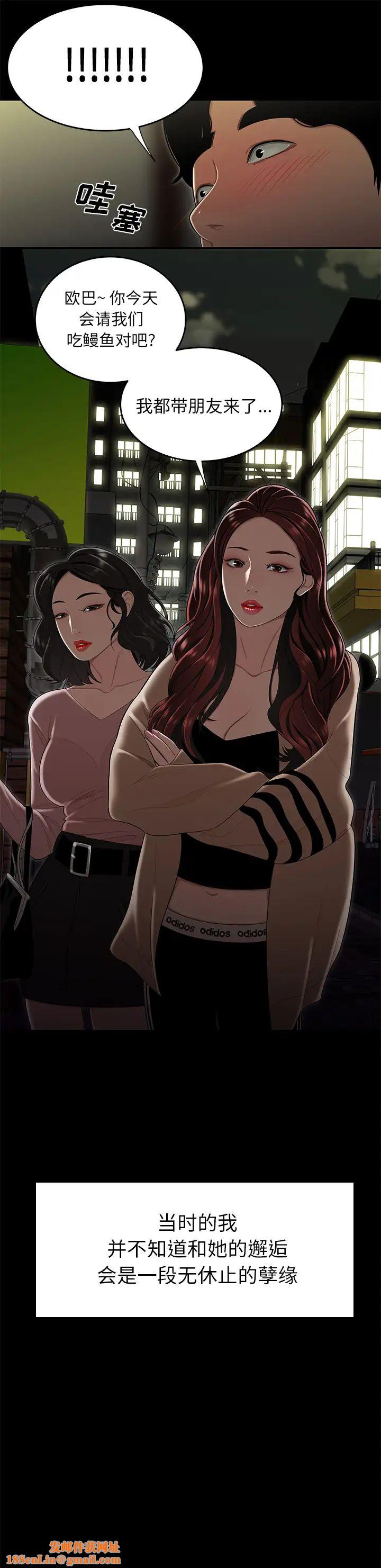 致命牢笼第1话