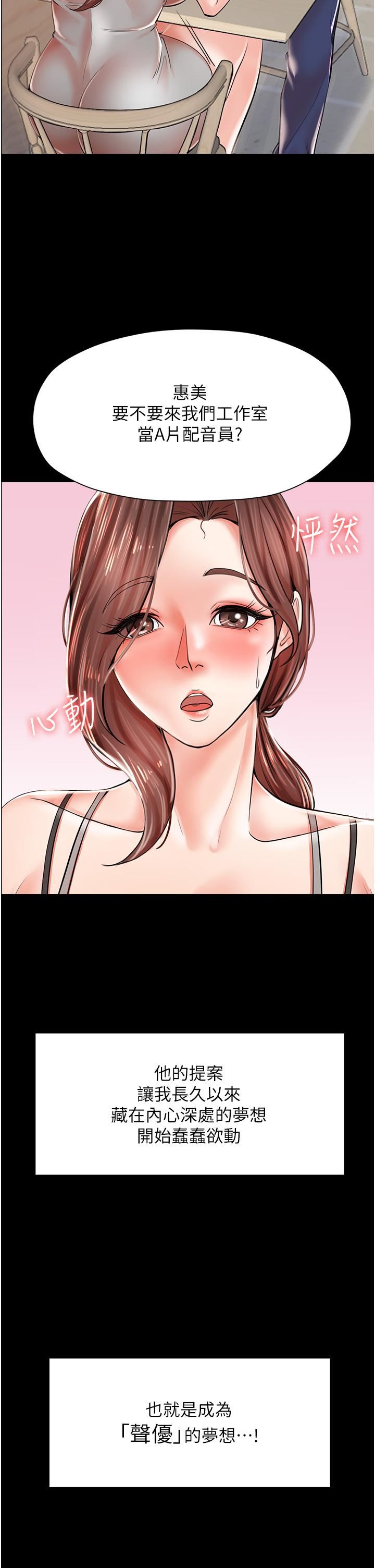 花店三母女第3话-你可以…和阿姨做吗?