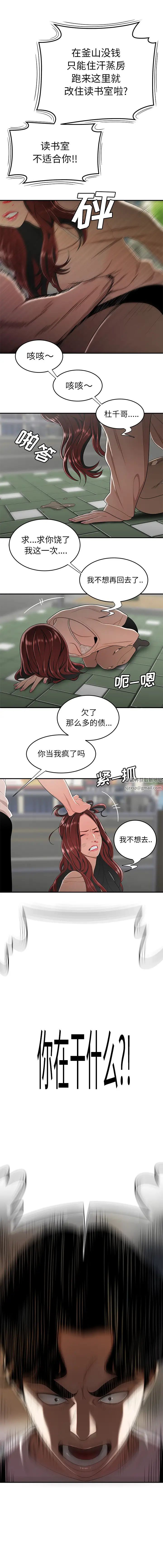 致命牢笼第2话