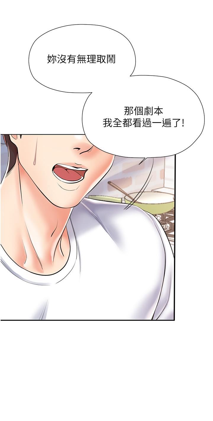 花店三母女第3话-你可以…和阿姨做吗?