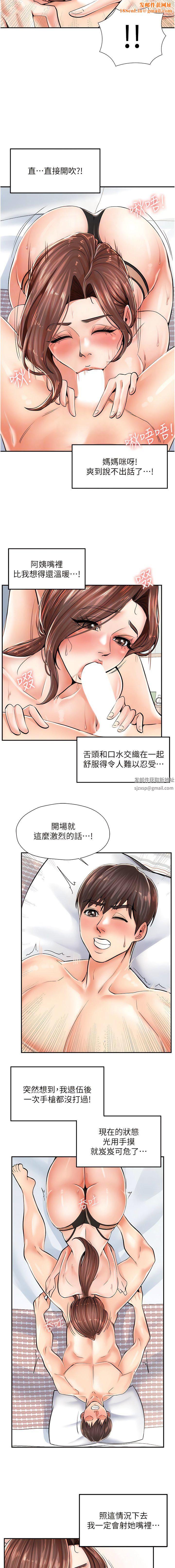 花店三母女第4话-慾火高涨的熟女