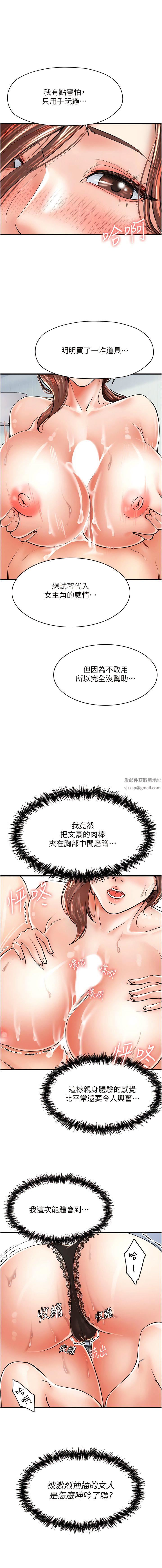 花店三母女第5话-我直直撞~直直撞